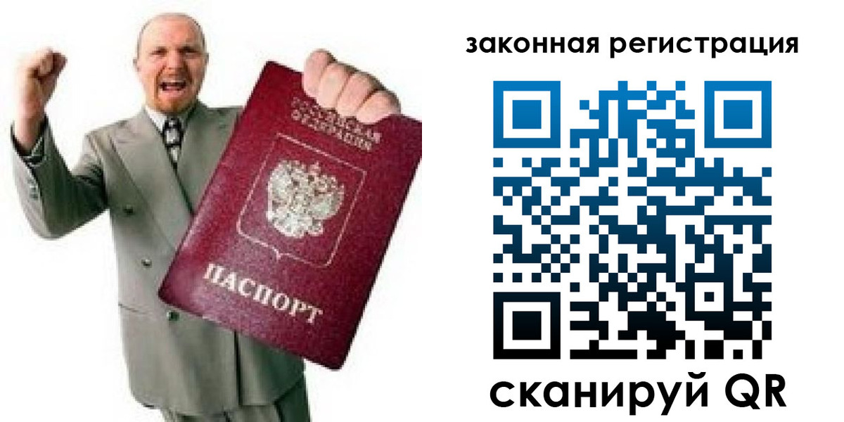 временная регистрация 2025 в Рудне