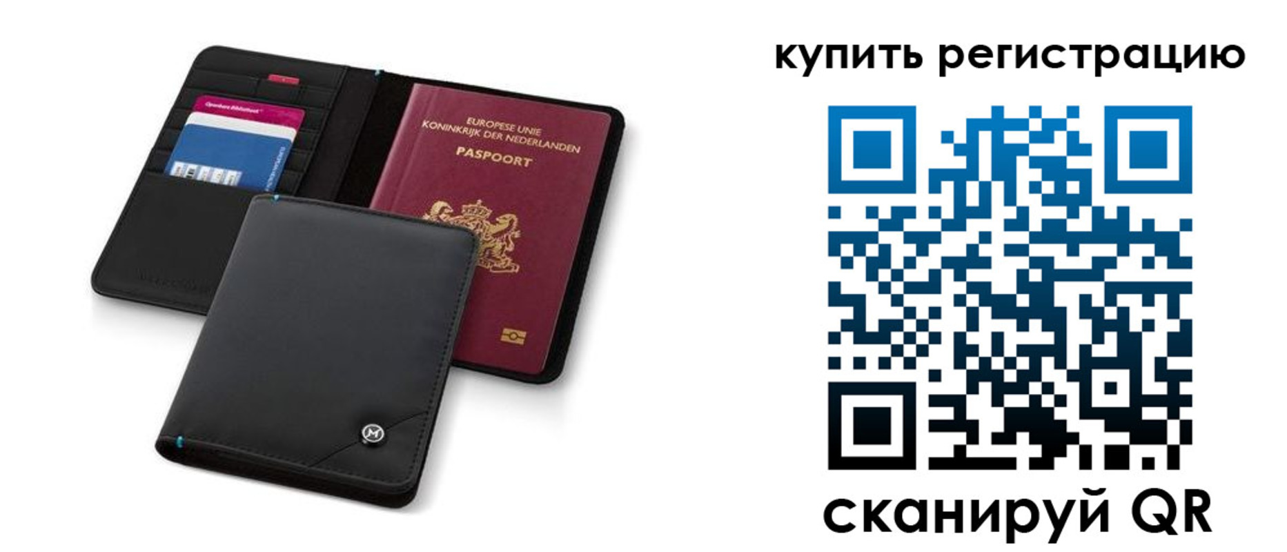 миграционный учет в Рудне