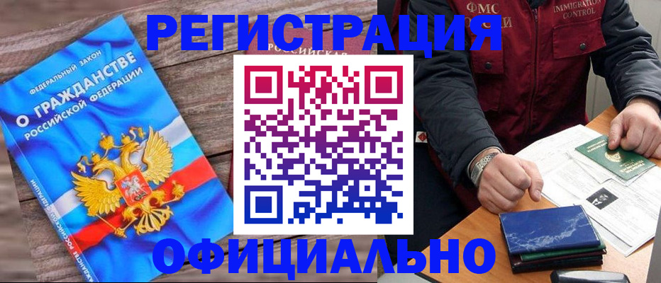 временная регистрация недорого в Рудне