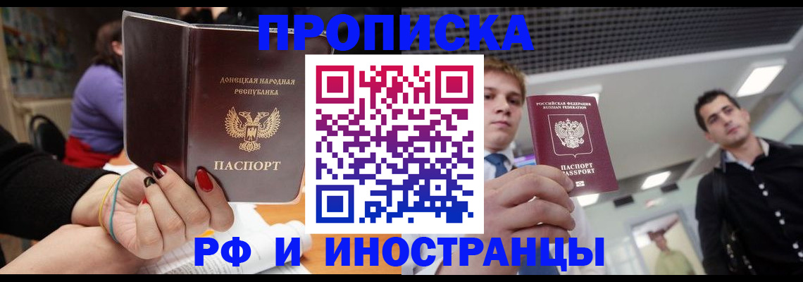 прописка для школы в Рудне