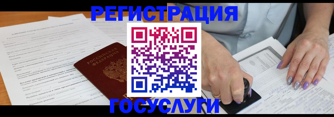 временная регистрация адрес в Рудне